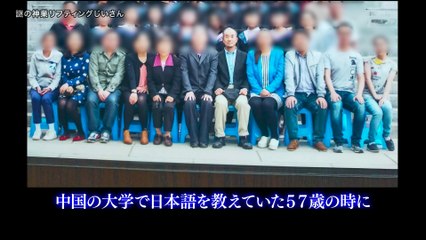 探偵！ナイトスクープ 2025年日12月12日 末期がんと闘う夫に食べさせたい大好きなメッセンジャー黒田が作る絶品“タコ飯”！【特命局長：天海祐希】