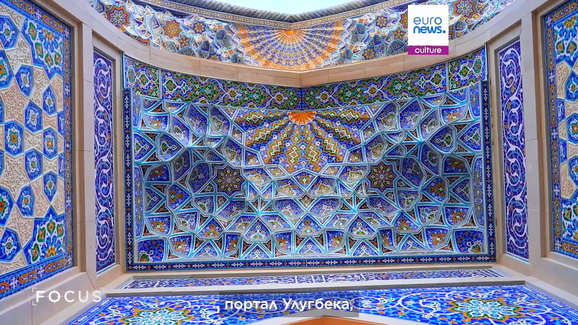 ⁣Центр исламской цивилизации в Узбекистане: современный шедевр Центральной Азии