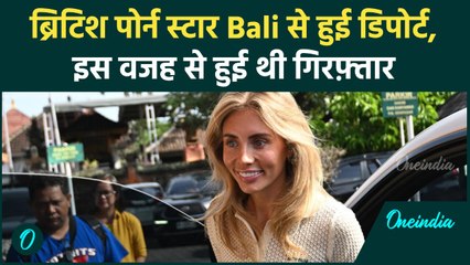 Breaking: ब्रिटिश पोर्न स्टार Bonnie Blues को Indonesia से बाहर फेंका गया | ये करते हुए पकड़ी गयी..