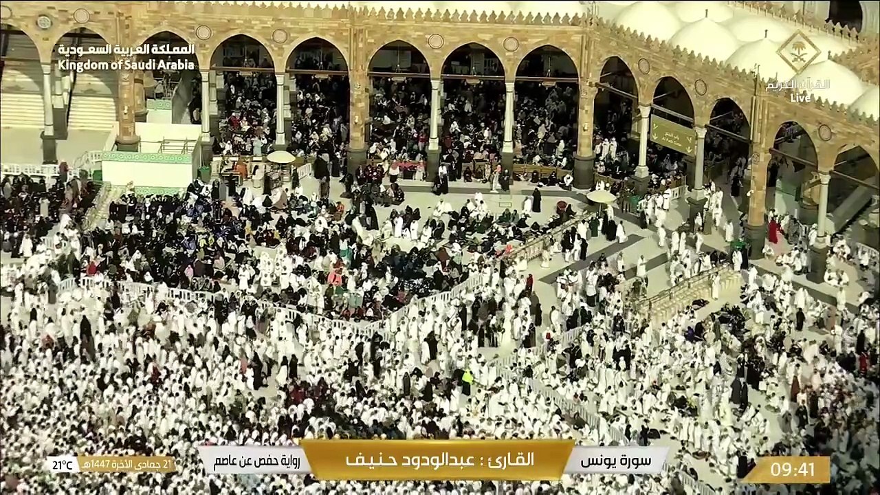 تلاوة خاشعة لسورة يونس كاملة بصوت الشيخ عبد الودود حنيف | Quran Recitation