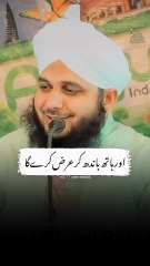 Ek Gunahgar Ka Waqia Peer Ajmal Raza Qadri #shorts