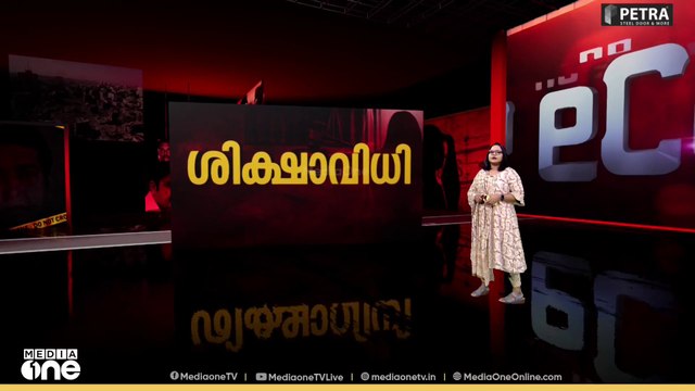നീതി ലഭിച്ചത് ഇരയ്ക്കോ വേട്ടക്കാരനോ?| Actress assault case | News Decode