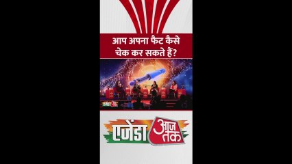 स्किनी फैट क्या है और इसे कैसे करें कम, डॉक्टर्स से जानें