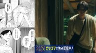 ひと夏の共犯者 第11話 もう終わりにしよう 2025年日12月12日