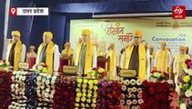 BHU का 105वां दीक्षांत समारोह; 13 हजार विद्यार्थियों को मिलीं उपाधियां, 20 छात्राओं और नौ छात्रों को मिले पुरस्कार