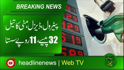 petrol diesel price decreased pakistan from 16 december 2025