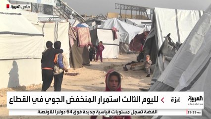 المنخفض الجوي يزيد الحياة صعوبة في غزة.."الدفاع المدني" يعجز عن الاستجابة لـ2500 استغاثة