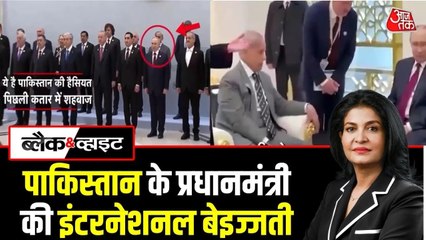 40 मिनट इंतजार, फिर झल्लाकर पुतिन की मीटिंग में जबरन घुसे पाकिस्तानी PM शहबाज, VIDEO
