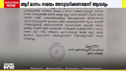 ഉമ്മീദ് പോർട്ടലില്‍ വഖഫ് സ്വത്തുക്കള്‍ അപ്ലോഡ് ചെയ്യുന്നതിന് കൂടുതല്‍ സമയം ആവശ്യപ്പെട്ട് വഖഫ് ബോർഡ് വഖഫ് ട്രൈബ്യൂണലിനെ സമീപിക്കും..