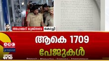 ജഡ്ജി സ്വാധീനിക്കപ്പെട്ടെന്ന സ്പെഷ്യൽ പ്രോസിക്യൂട്ടറുടെ വാദം കോടതി തള്ളി