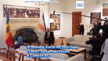 Президенты Кипра и Молдавии провели переговоры в Никосии