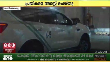 സൗദിയിലെ കിഴക്കൻ അതിർത്തിയിൽ വൻ മയക്കുമരുന്ന് വേട്ട