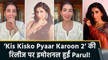‘Kis Kisko Pyaar Karoon 2’ की रिलीज पर इमोशनल हुईं  Parul Gulati ने शेयर की अपनी feelings