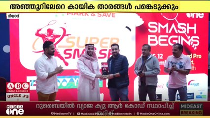 മീഡിയവൺ സൂപ്പർ സ്മാഷ് റിയാദിൽ തുടരുന്നു