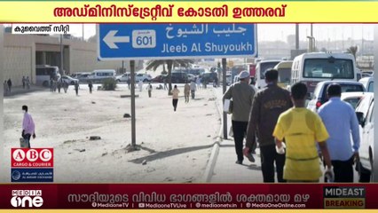 അപകടാവസ്ഥയിലുള്ള കെട്ടിടങ്ങൾ പൊളിക്കുന്ന നടപടി താൽക്കാലികമായി നിർത്തിവയ്ക്കാൻ ഉത്തരവ്