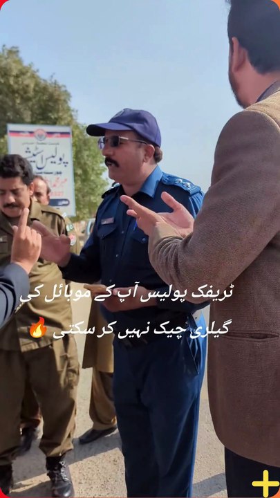 Police