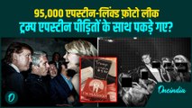 US Breaking: क्या Trump Epstein एस्टेट में Underage लड़कियों के साथ पकड़े गए? 95,000+ फ़ोटो लीक