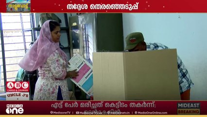 തദ്ദേശ തെരഞ്ഞെടുപ്പിന്റെ വോട്ടെണ്ണല്‍ നാളെ
