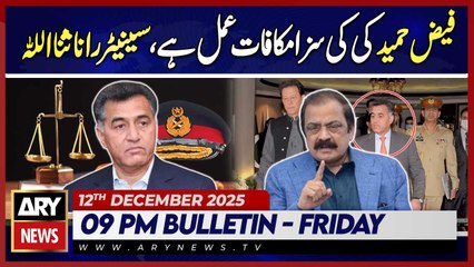 Senator Rana Sanaullah's Big Statement | ARY News 9 PM Bulletin | 12th Dec 2025
