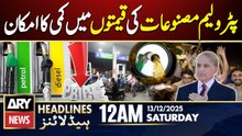 Petrol prices may fall substantially from Dec 16 | ARY News 12 AM Headlines | 13th Dec 2025
