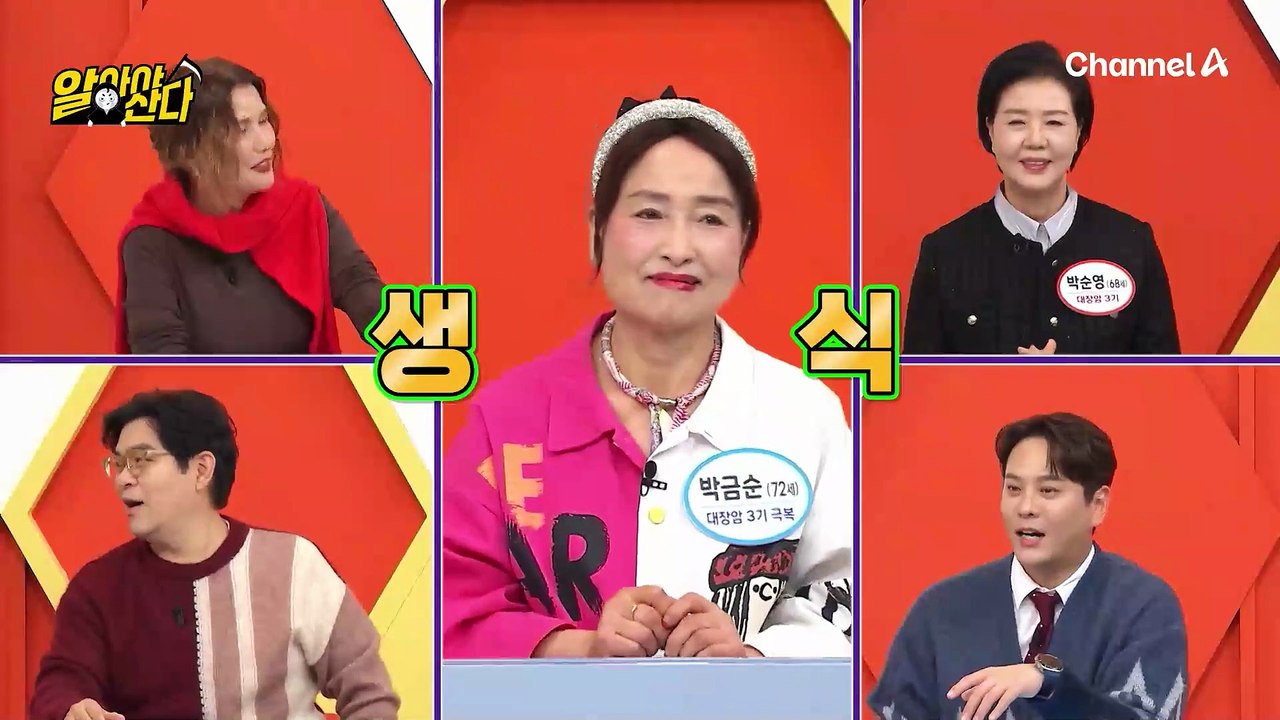 한 끼 식재료 80여 가지로 대장 건강을 되찾았다? 대장암 극복 비결은?