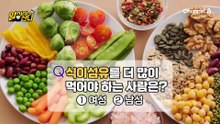 생식이 대장 건강을 회복하는데 도움을 줄 수 있는 이유는?