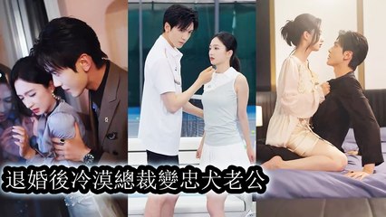 She Planned To Use Him For Revenge, But He Spoiled Her Until She Fell For Him