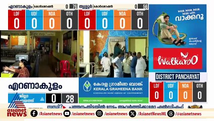 സ്ട്രോങ് റൂം തുറന്നു; കോഴിക്കോട് കോർപറേഷൻ ആർക്കൊപ്പം? ഉറ്റുനോക്കി മുന്നണികൾ