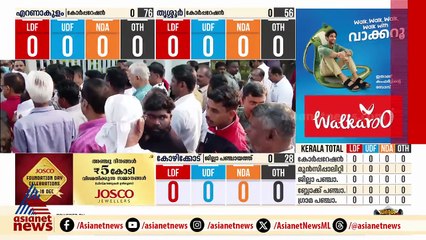 കൗണ്ടിംഗ് ഏജന്‍റുമാരും സ്ഥാനാര്‍ത്ഥികളും കാത്തുനില്‍ക്കുന്നു; പാലക്കാട് സ്ട്രോങ് റൂം തുറക്കല്‍ വൈകി