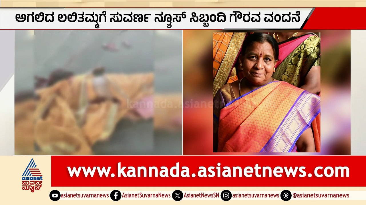 Tragic Road Accident Claims Life of Lalitha in Bengaluru