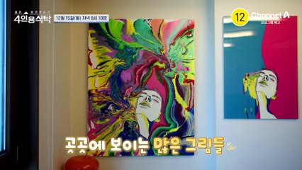 [예고] 어릴 적 꿈이 신부님? 타짜2를 통해 무명을 벗어난 고준의 이야기