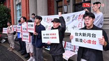 高教工會和學生陳抗  台大承諾一年內維持原營運模式