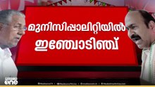 മുട്ടടിയിൽ വൈഷ്ണ പിന്നിൽ... | KeralaElectionResults
