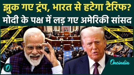 Trump India Tariff: भारत के समर्थन में उतरे 3 अमेरिकी सांसद, Trump को दी खुली चुनौती | Basmati Rice