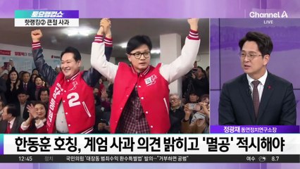 ‘친장 vs 친한’ 분열 격화?…장동혁-조국, 토론은 언제