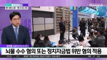 전재수·임종성·김규환 피의자 입건 및 출국금지…수사 본격화