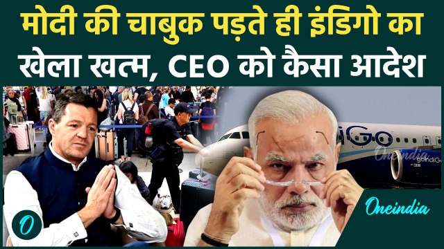 Indigo Crisis: Flights Cancel होने पर CEO को पड़ी डांट! DGCA के एक्शन के बाद कैसे हालात, देखें