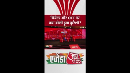 थियेटर और OTT पर क्या बोलीं हुमा कुरैशी?