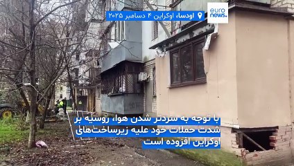 مجله خبری| ۲۲ آذر ۱۴۰۴ (۱۳ دسامبر ۲۰۲۵) - بامدادی