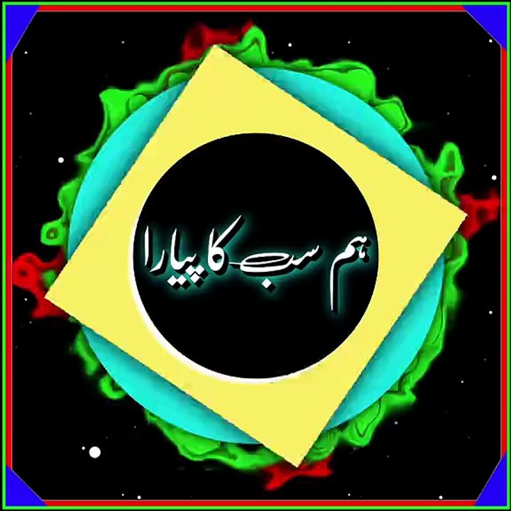Islam Ki Word