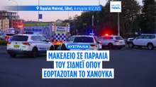 Αυστραλία: «Τρομοκρατική» η επίθεση κατά Εβραίων στην παραλία Μπόνταϊ του Σίδνεϊ -Στους 12 οι νεκροί
