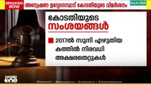നടിയെ ആക്രമിച്ച കേസിലെ വിധിയുടെ വിശദാംശങ്ങൾ പുറത്ത്...