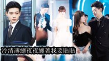 A scheming woman drugged them they slept together she got pregnant and he gave her his assets - Chinese Drama