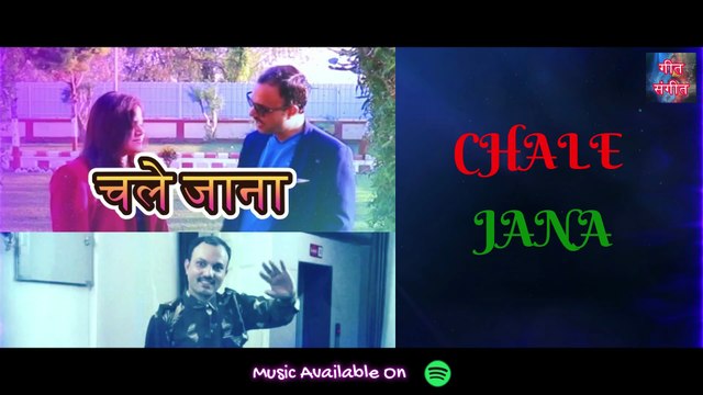 चले जाना – Chale jana | Manoj Kumar Pandey |