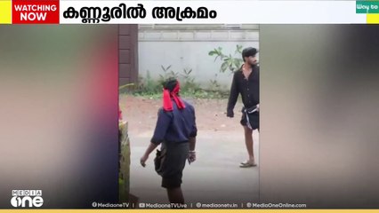 ഫലപ്രഖ്യാപനത്തിന് പിന്നാലെ കണ്ണൂരിൽ പരക്കെ അക്രമം..