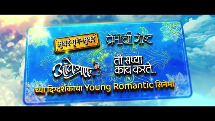 Premachi Goshta 2 | movie | 2025 | Official Trailer