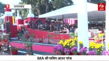 IMA की पासिंग आउट परेड जारी, थल सेनाध्यक्ष ने ली सलामी, देश को मिल रहे हैं 491 जांबाज सैन्य अफसर