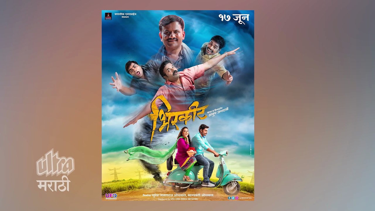 Bhirkit | movie | 2022 | Official Teaser