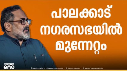 പാലക്കാട് വീണ്ടും ബിജെപി?| KeralaElectionResults