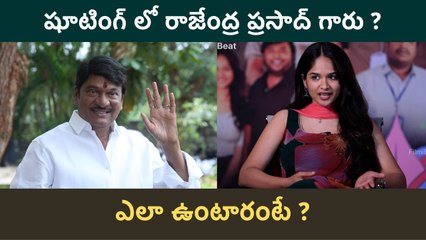 Actress Nitya Sri About Rajendra Prasad : షూటింగ్ లో రాజేంద్ర ప్రసాద్ గారు ఎలా ఉంటారంటే ??